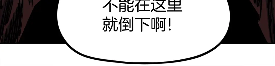 《百万博主战斗风暴》第36话 走你！ 第205页