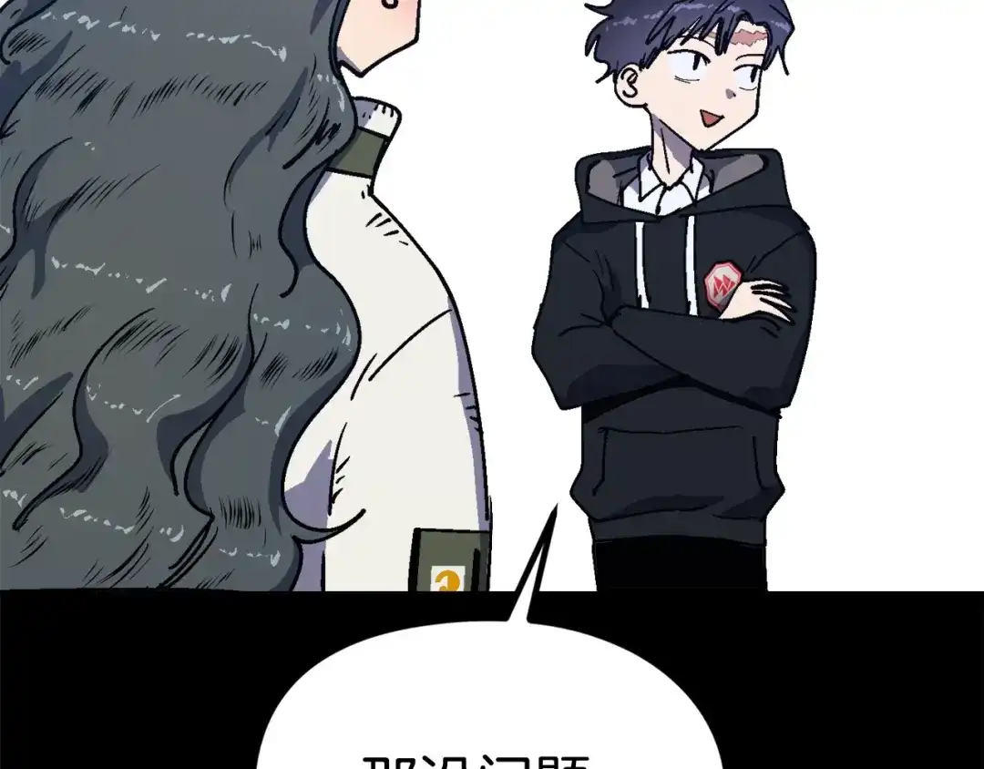 《百万博主战斗风暴》第36话 走你！ 第236页