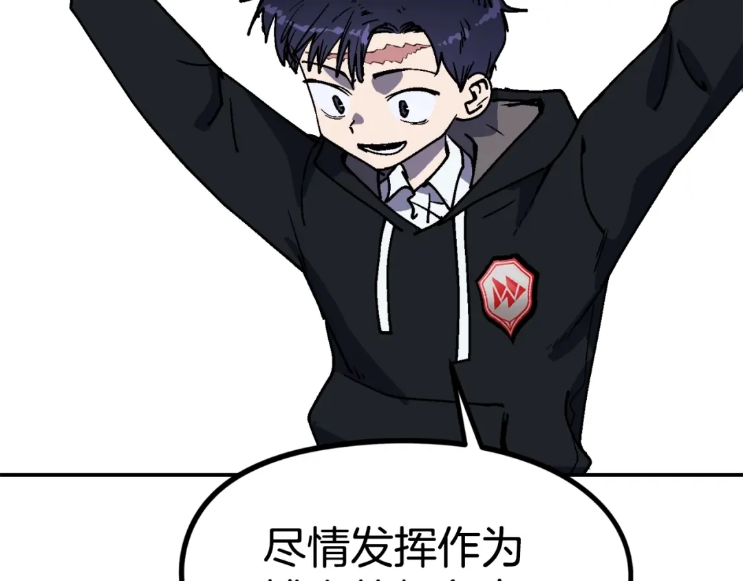 《百万博主战斗风暴》第36话 走你！ 第37页