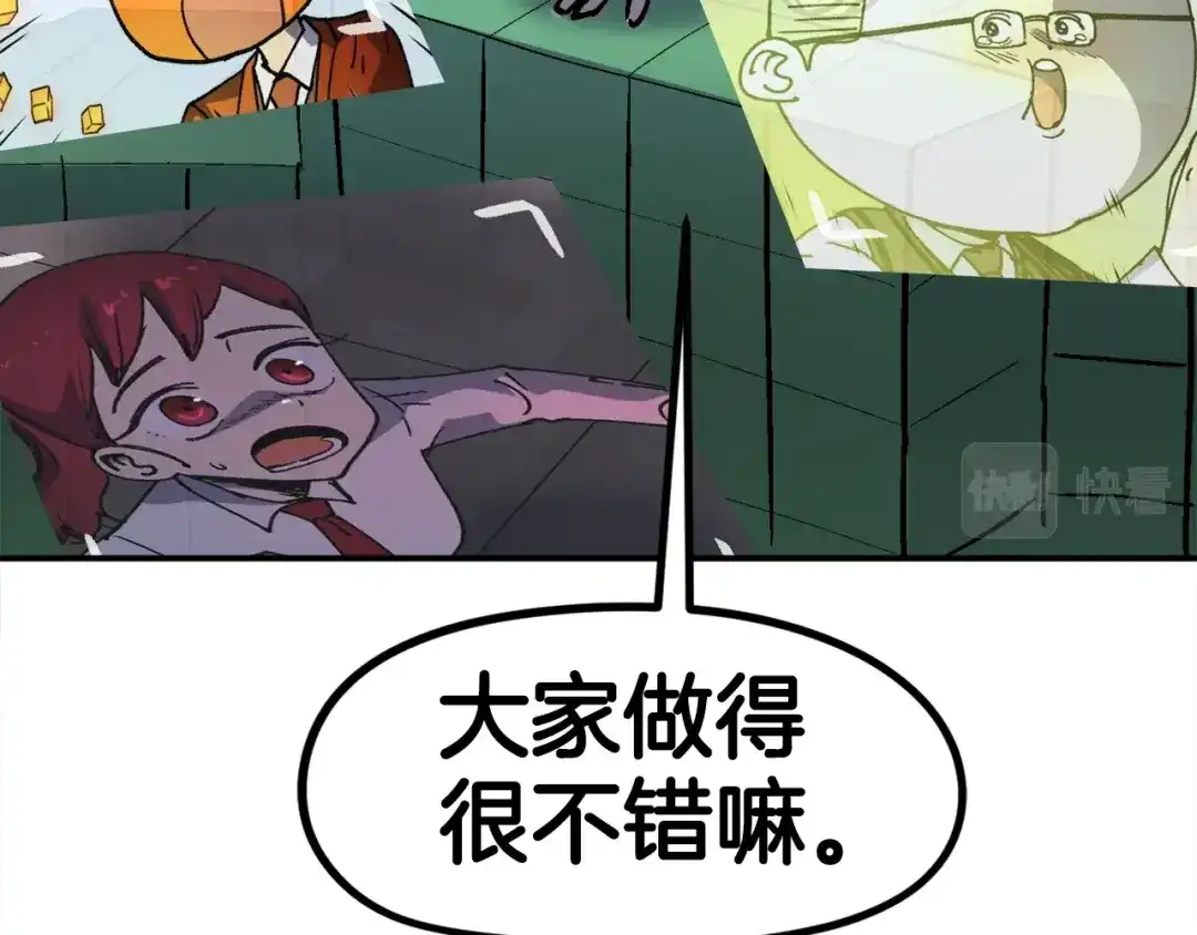 《百万博主战斗风暴》第36话 走你！ 第106页