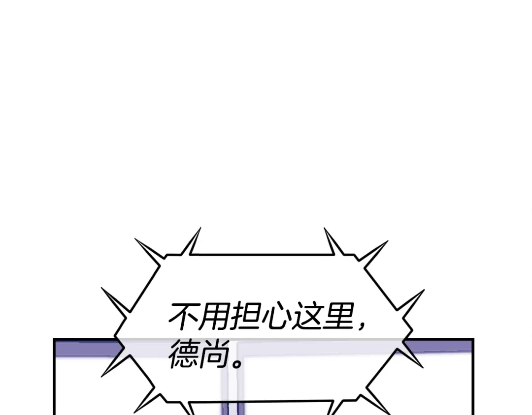 《百万博主战斗风暴》第36话 走你！ 第108页