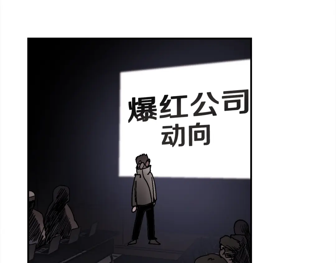 《百万博主战斗风暴》第36话 走你！ 第167页