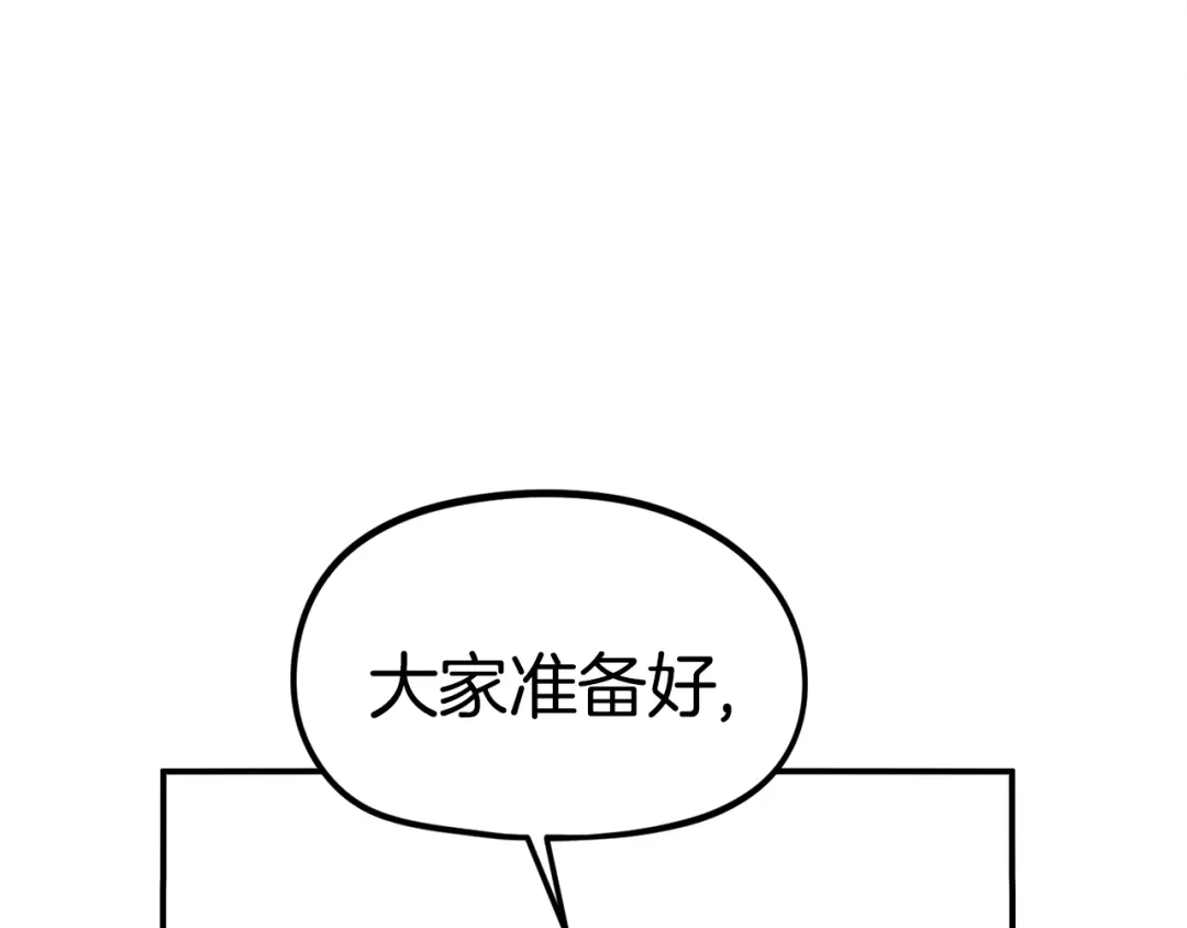 《百万博主战斗风暴》第36话 走你！ 第116页