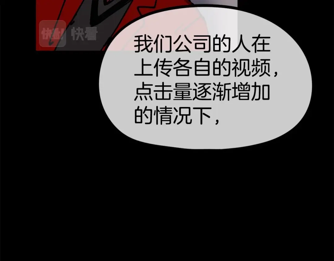 《百万博主战斗风暴》第36话 走你！ 第222页