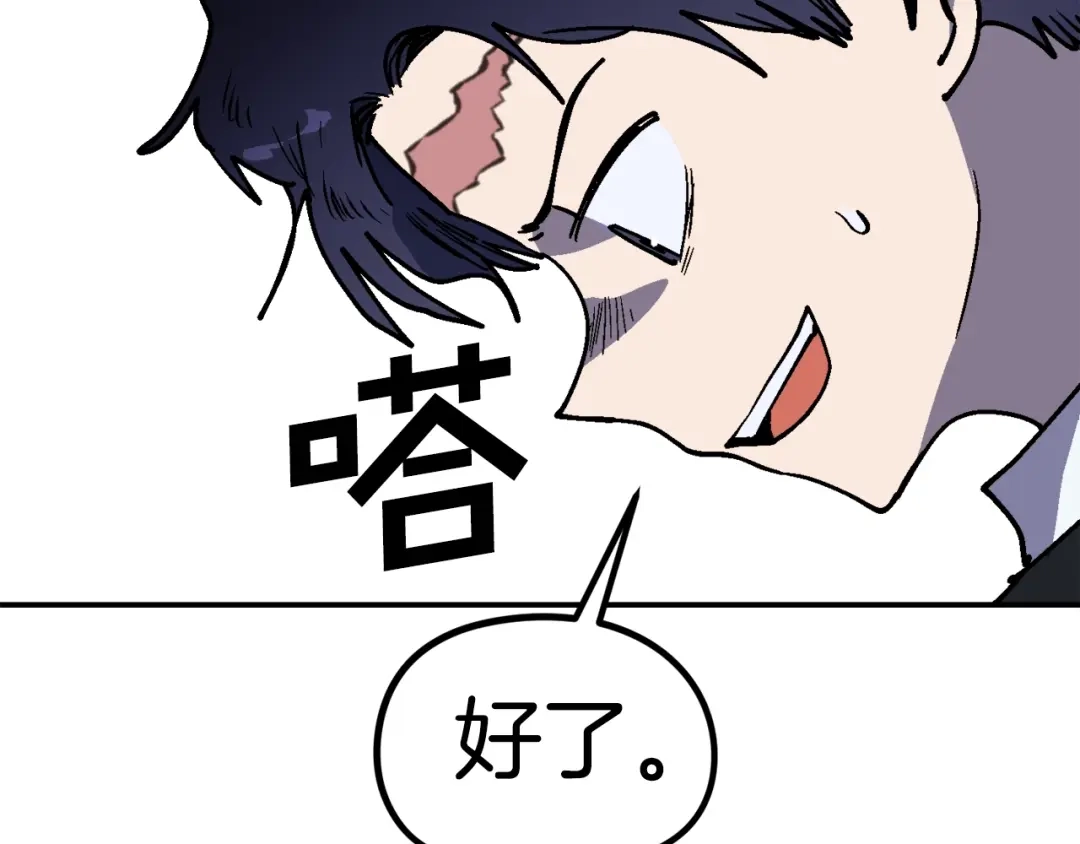 《百万博主战斗风暴》第36话 走你！ 第216页