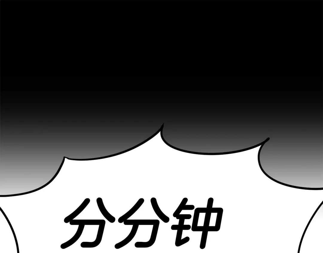 《百万博主战斗风暴》第36话 走你！ 第240页