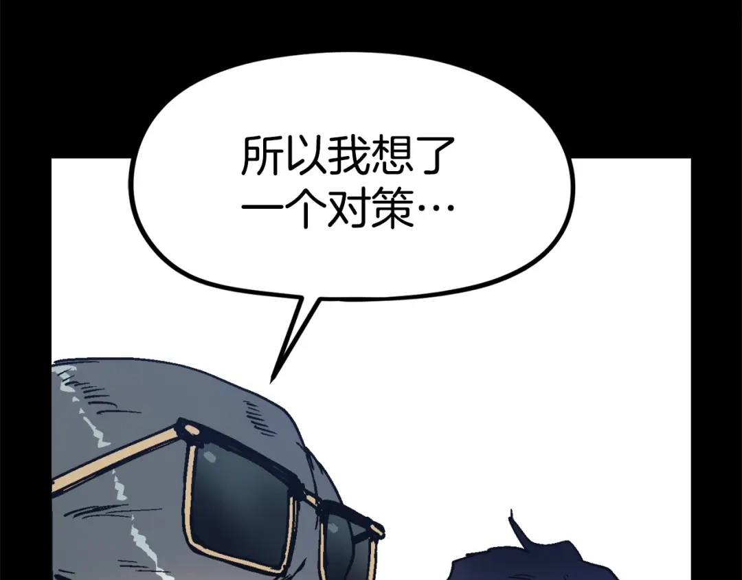 《百万博主战斗风暴》第36话 走你！ 第226页