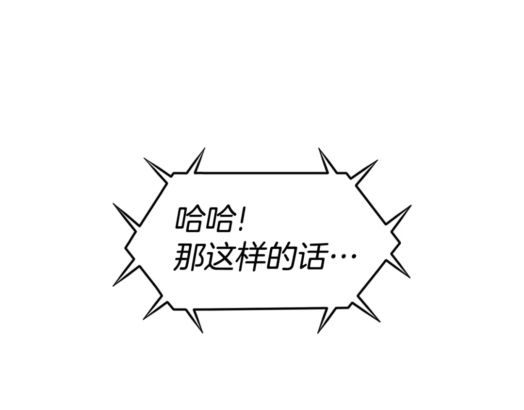 《百万博主战斗风暴》第36话 走你！ 第181页