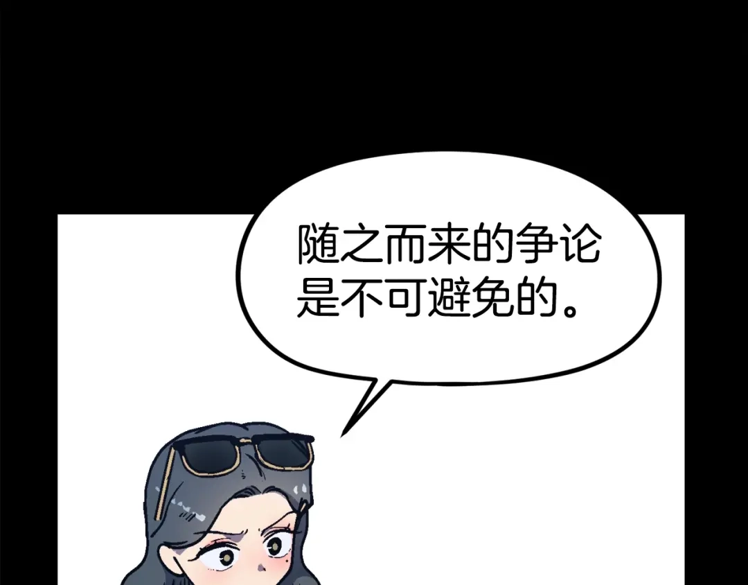 《百万博主战斗风暴》第36话 走你！ 第223页