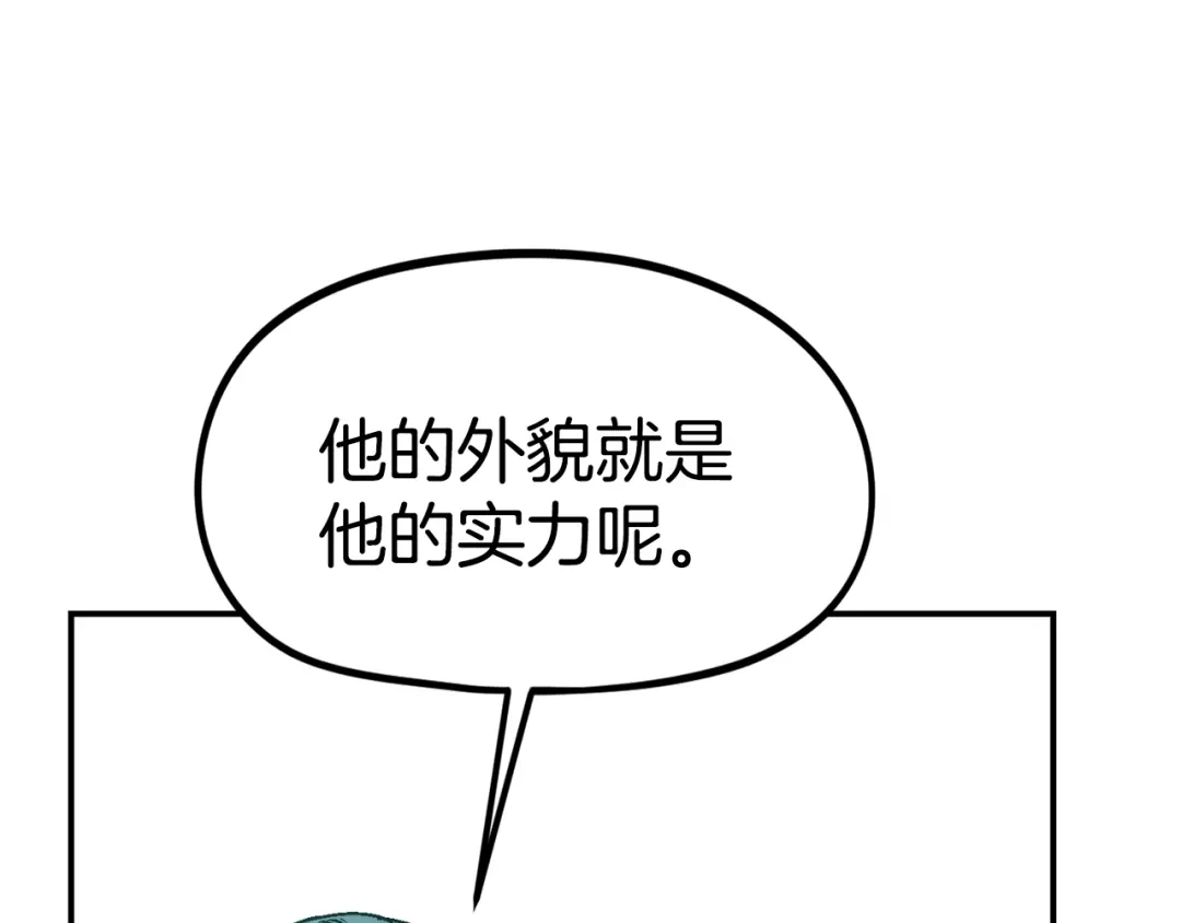 《百万博主战斗风暴》第36话 走你！ 第154页