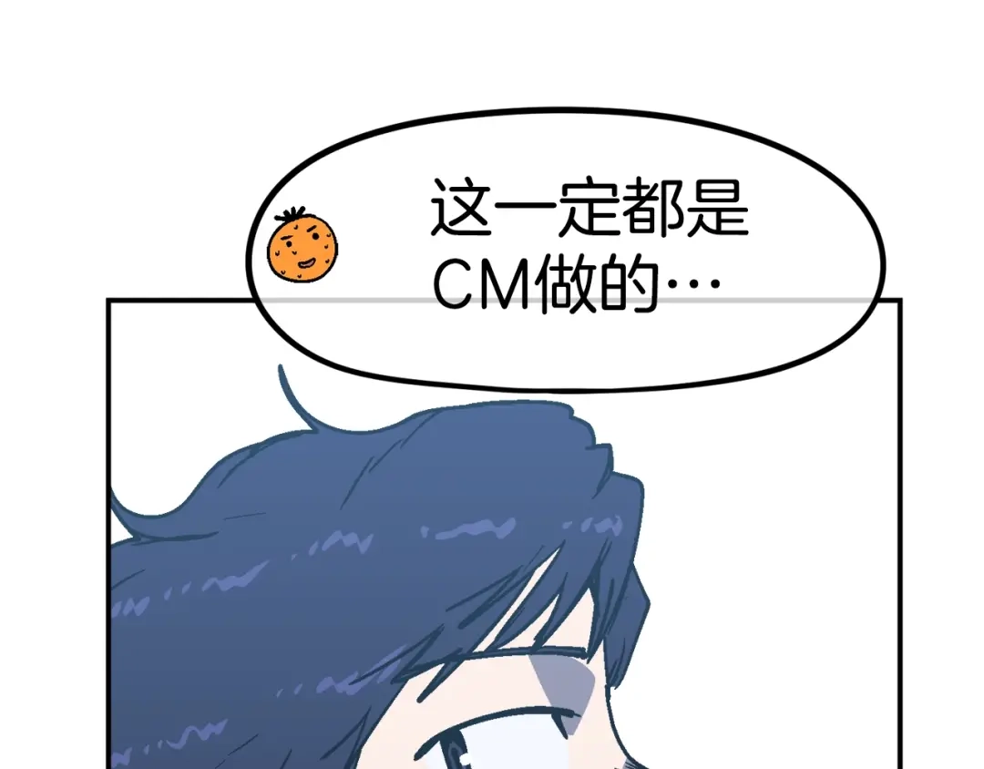 《百万博主战斗风暴》第36话 走你！ 第30页