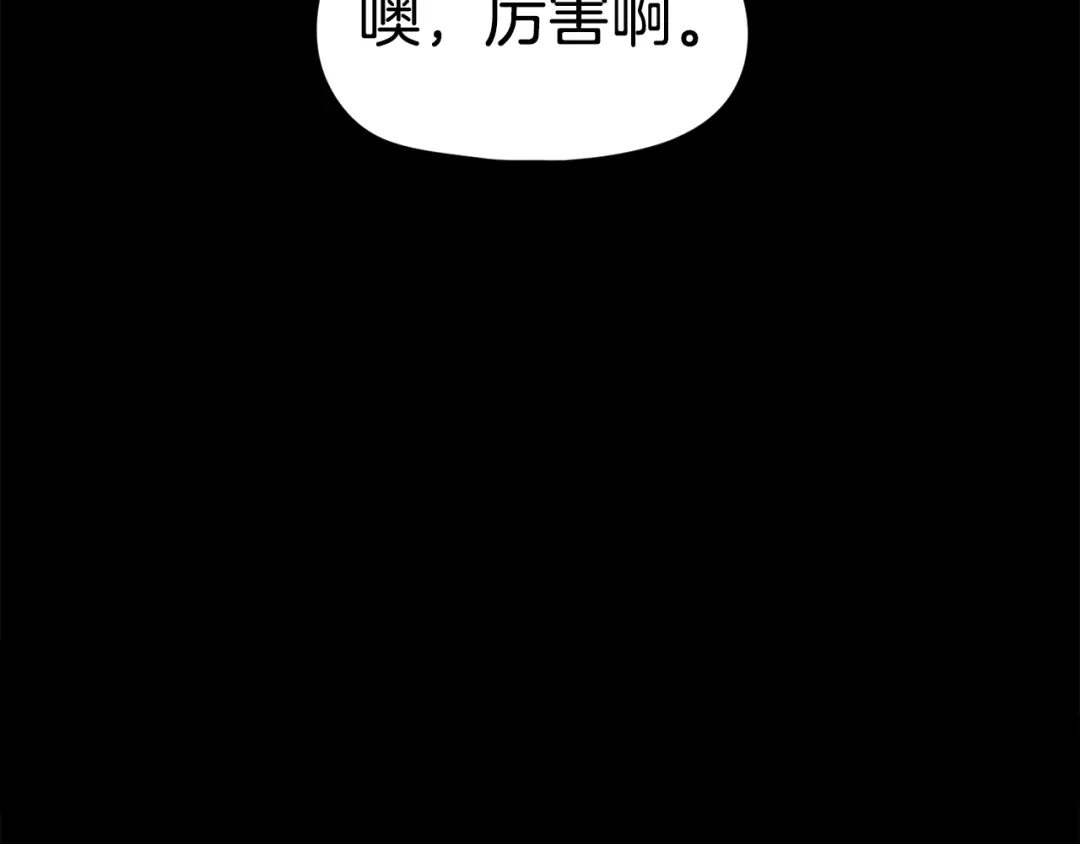 《百万博主战斗风暴》第36话 走你！ 第228页