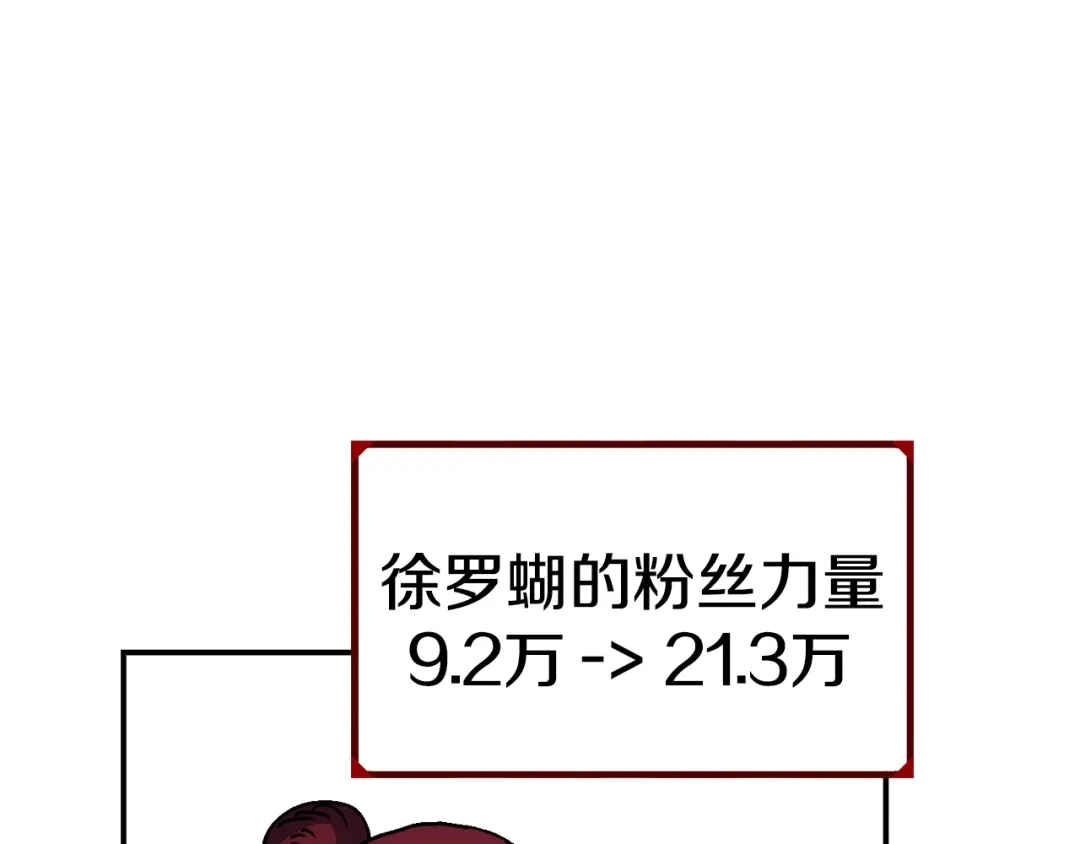 《百万博主战斗风暴》第36话 走你！ 第137页