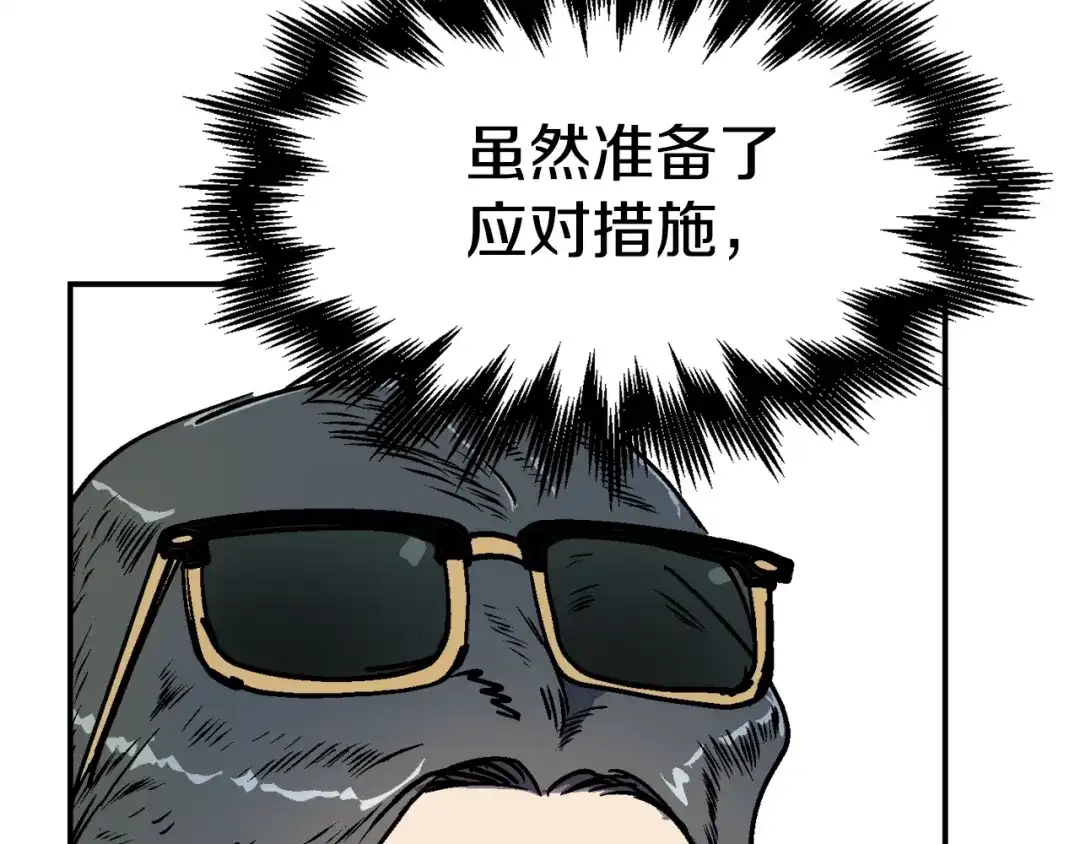 《百万博主战斗风暴》第36话 走你！ 第218页