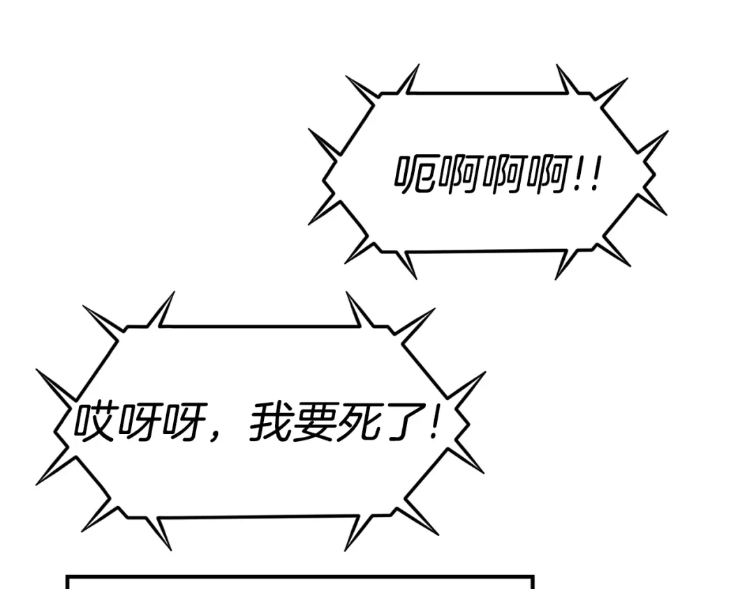 《百万博主战斗风暴》第36话 走你！ 第185页