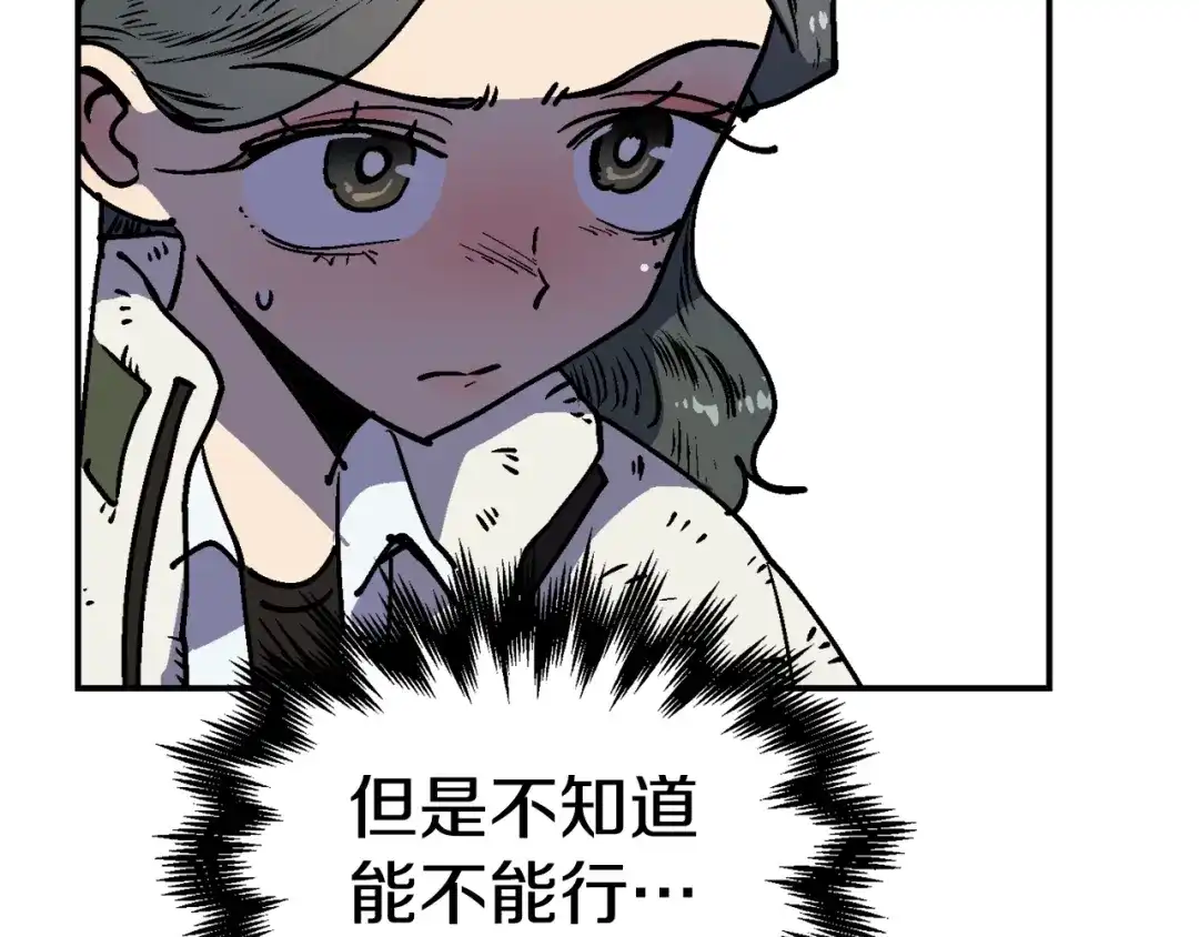 《百万博主战斗风暴》第36话 走你！ 第219页