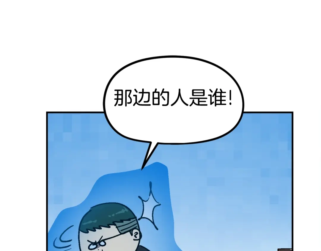 《百万博主战斗风暴》第36话 走你！ 第58页