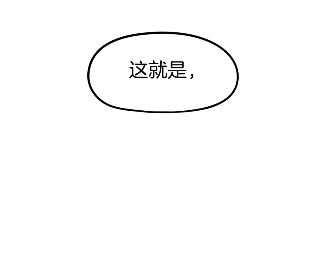 《百万博主战斗风暴》第36话 走你！ 第39页