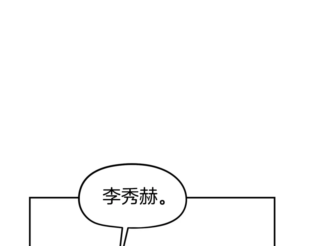 《百万博主战斗风暴》第36话 走你！ 第164页