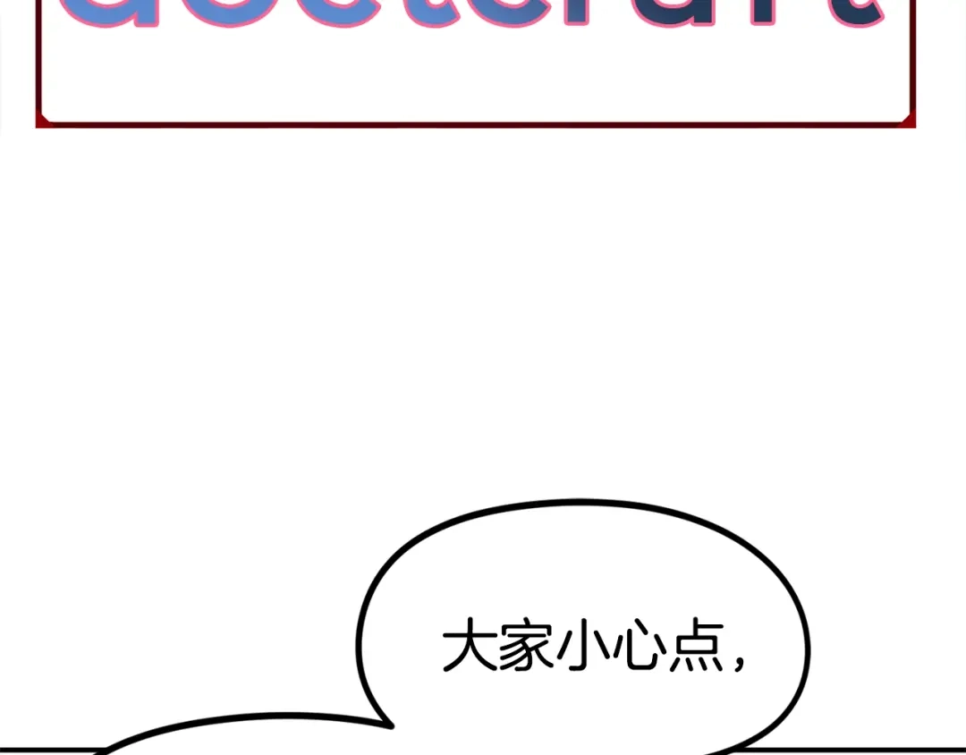 《百万博主战斗风暴》第36话 走你！ 第24页