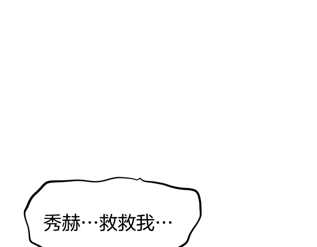 《百万博主战斗风暴》第36话 走你！ 第208页