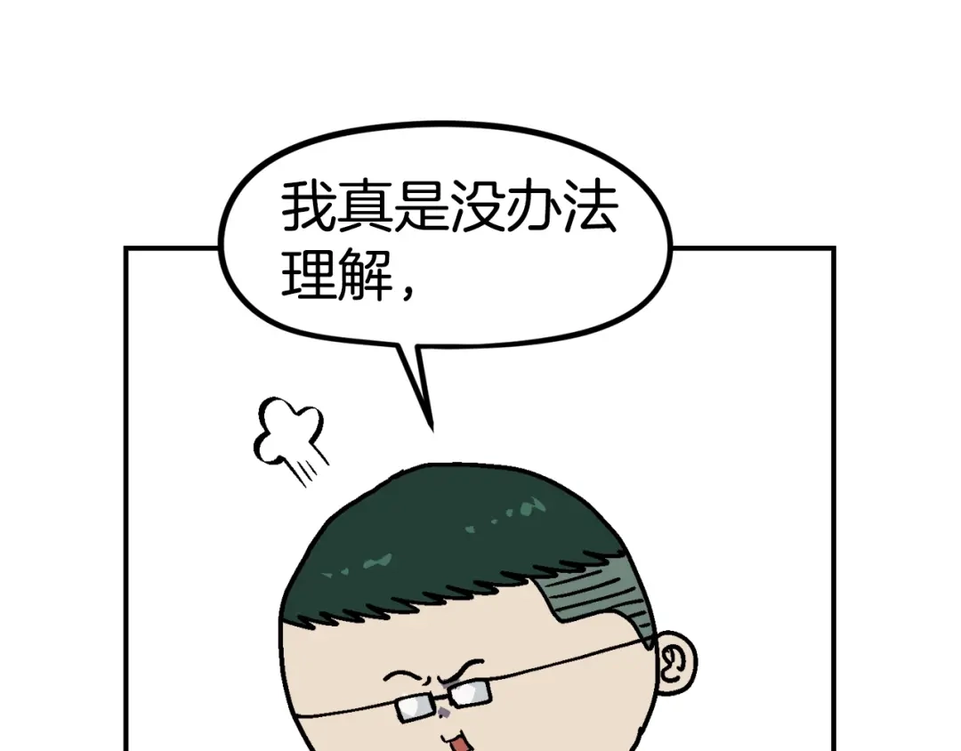 《百万博主战斗风暴》第36话 走你！ 第157页