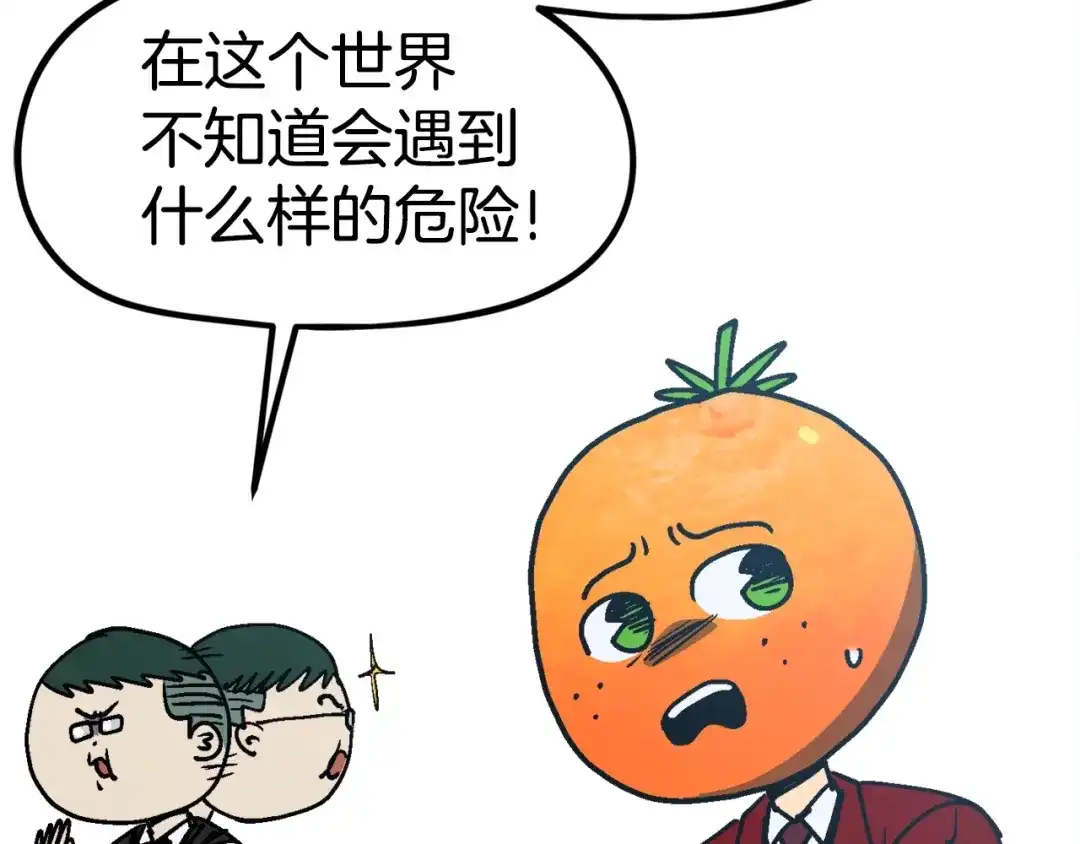 《百万博主战斗风暴》第36话 走你！ 第25页