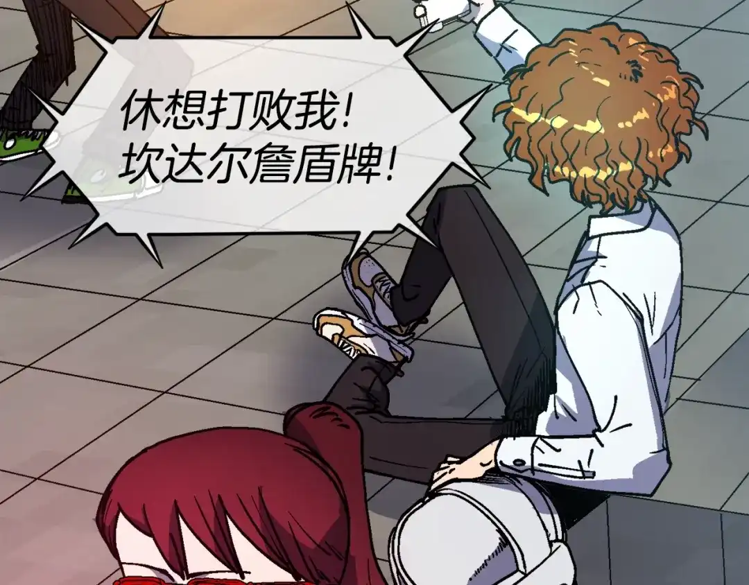 《百万博主战斗风暴》第36话 走你！ 第179页
