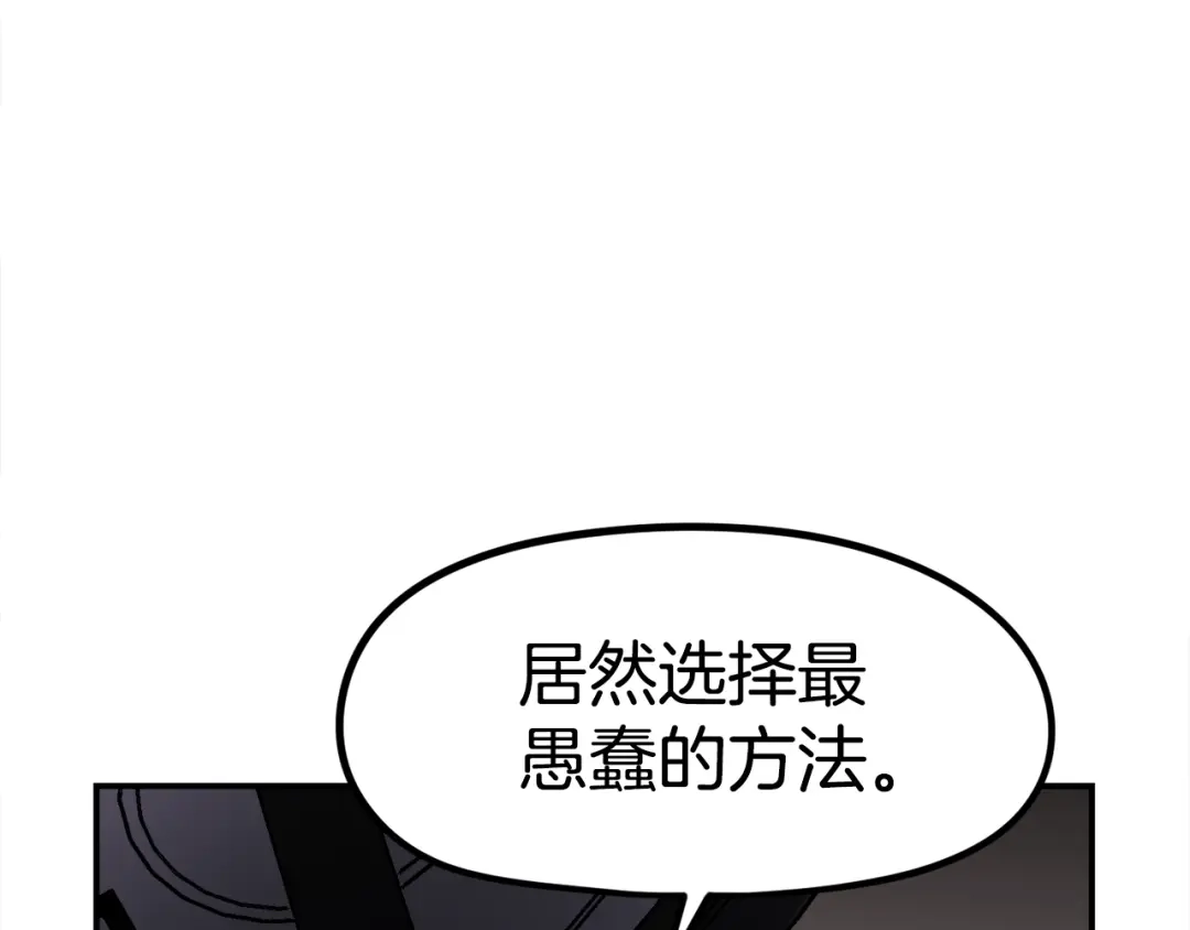 《百万博主战斗风暴》第36话 走你！ 第174页
