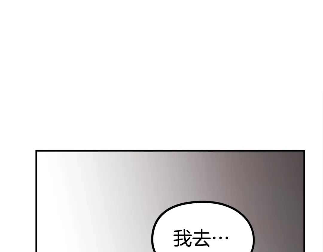 《百万博主战斗风暴》第36话 走你！ 第147页