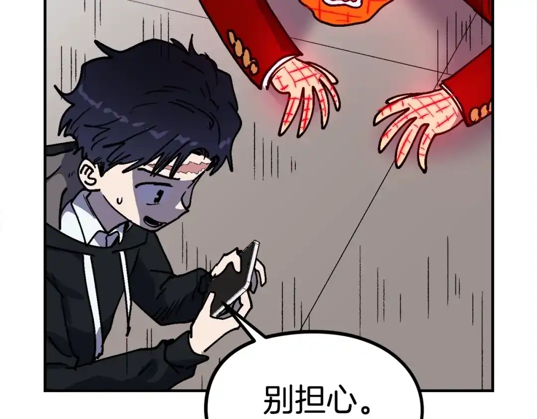 《百万博主战斗风暴》第36话 走你！ 第210页