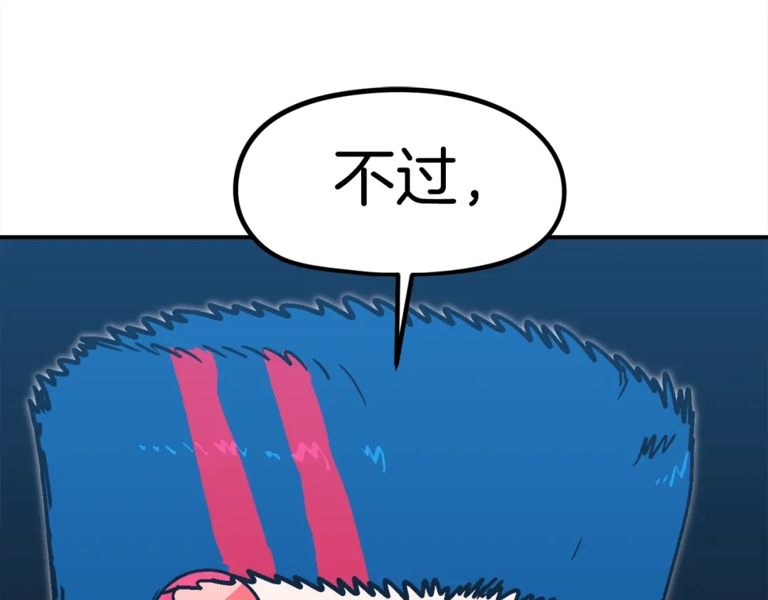 《百万博主战斗风暴》第37话 我走你！ 第258页