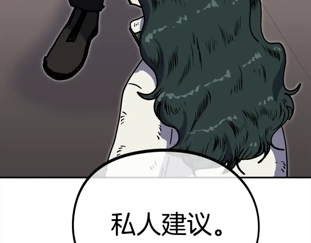 《百万博主战斗风暴》第37话 我走你！ 第268页