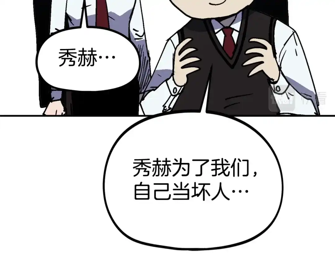 《百万博主战斗风暴》第37话 我走你！ 第118页