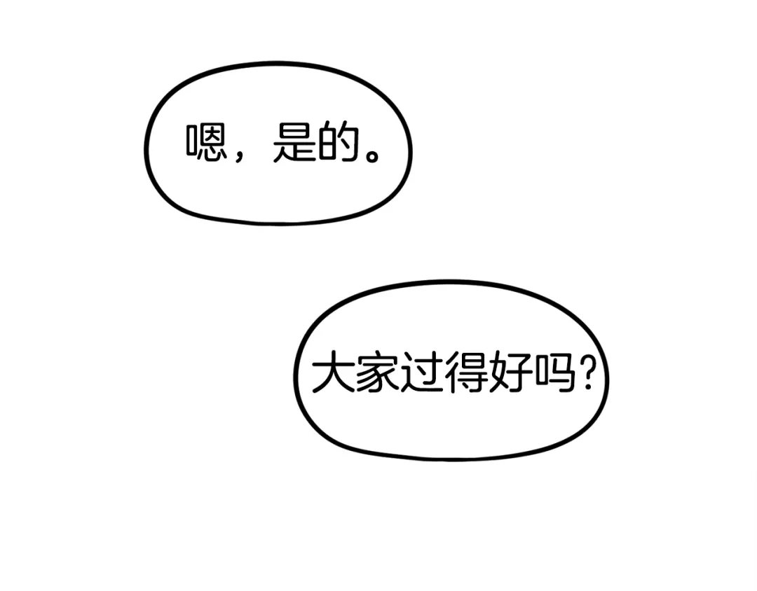 《百万博主战斗风暴》第37话 我走你！ 第136页