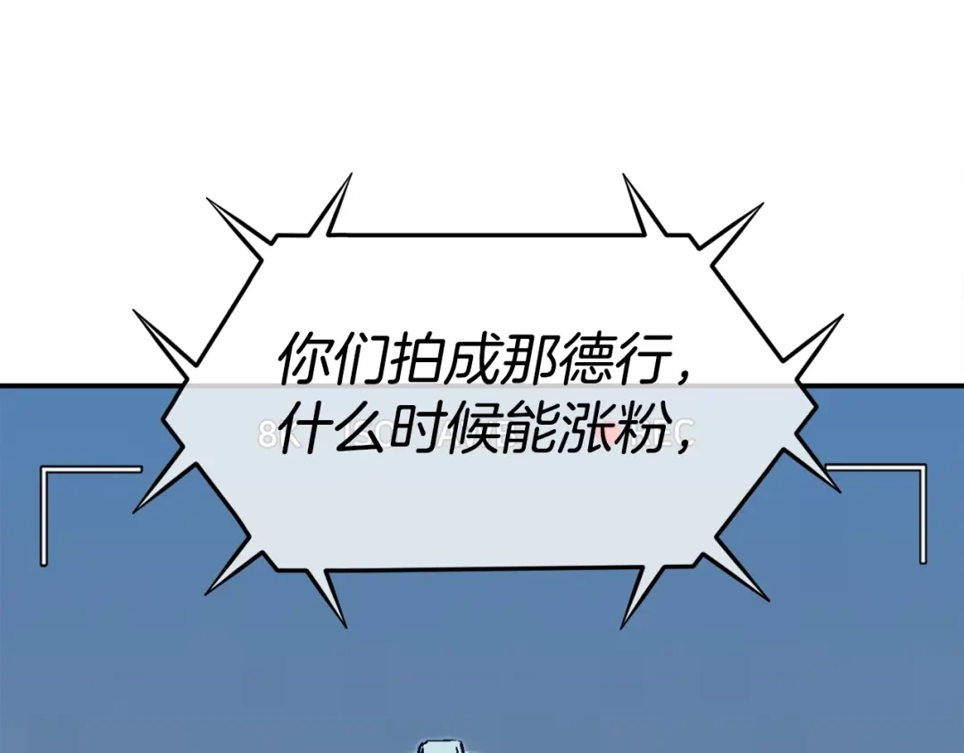 《百万博主战斗风暴》第37话 我走你！ 第29页