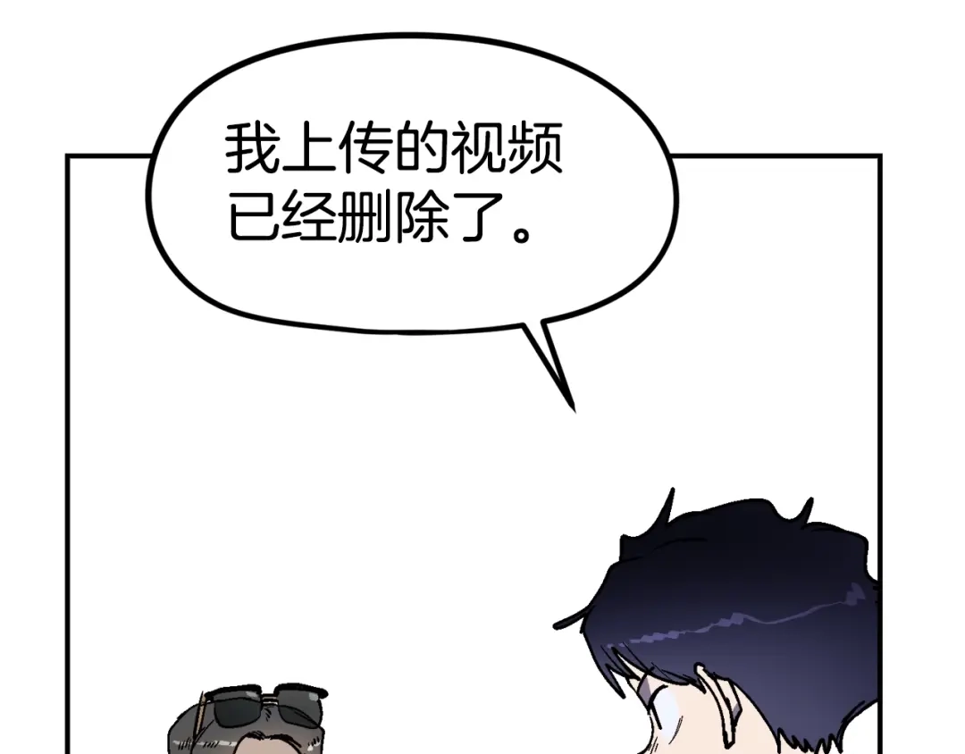 《百万博主战斗风暴》第37话 我走你！ 第55页