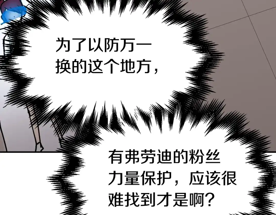 《百万博主战斗风暴》第37话 我走你！ 第220页