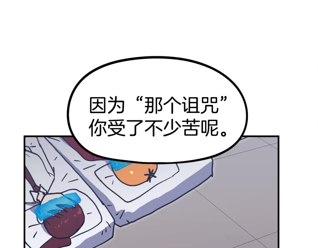 《百万博主战斗风暴》第37话 我走你！ 第230页