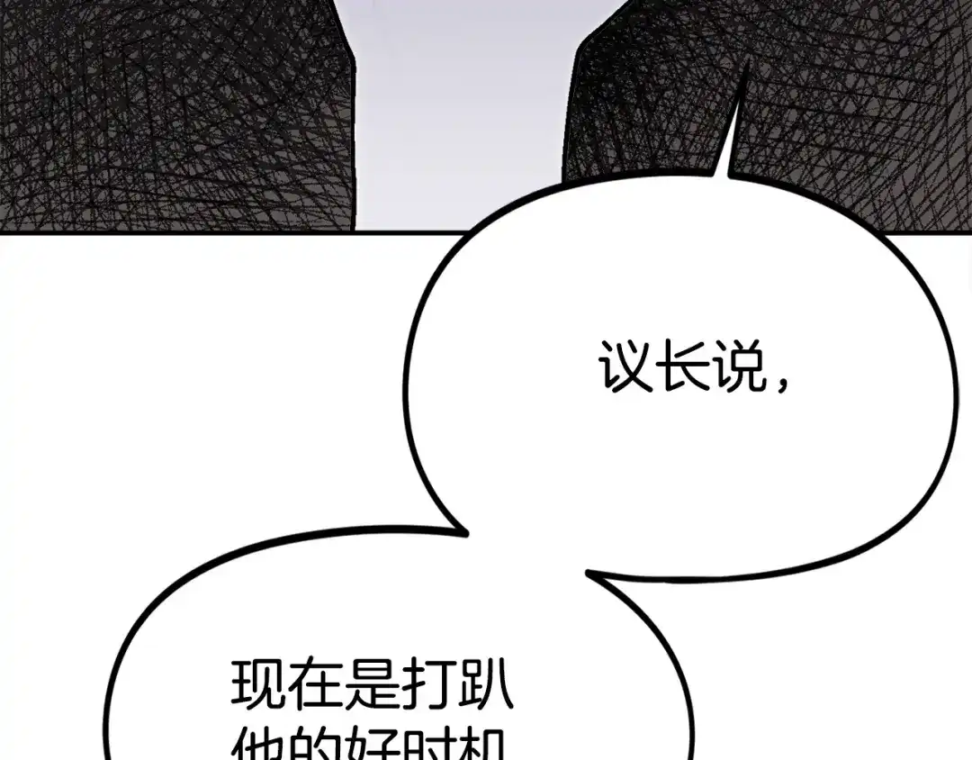 《百万博主战斗风暴》第37话 我走你！ 第191页