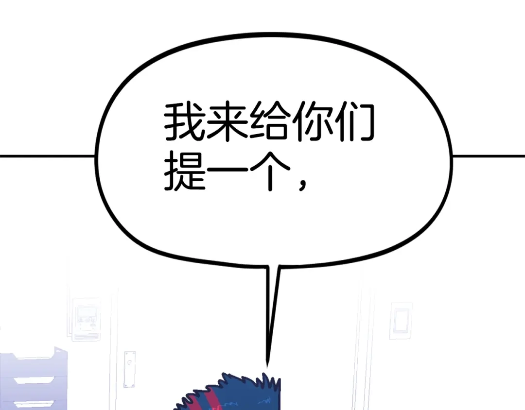 《百万博主战斗风暴》第37话 我走你！ 第265页