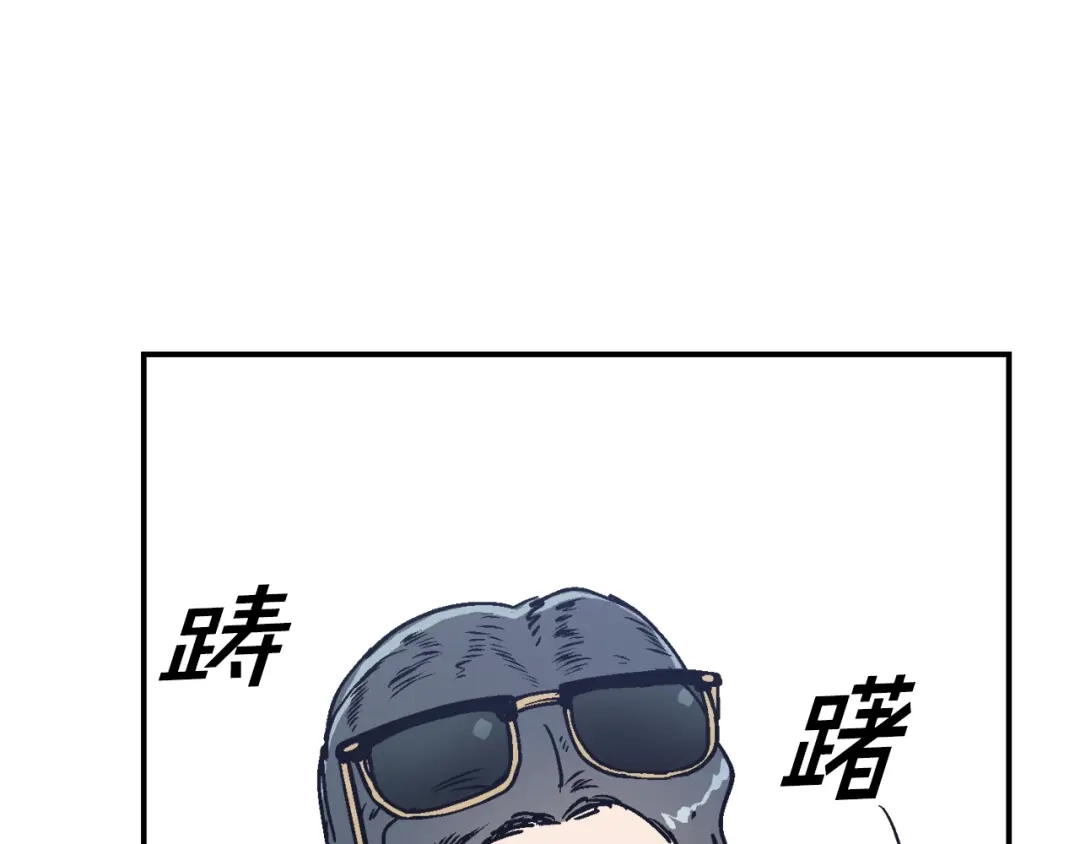 《百万博主战斗风暴》第37话 我走你！ 第195页