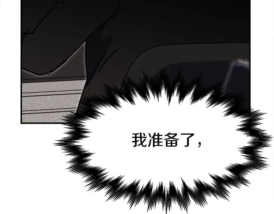 《百万博主战斗风暴》第37话 我走你！ 第186页