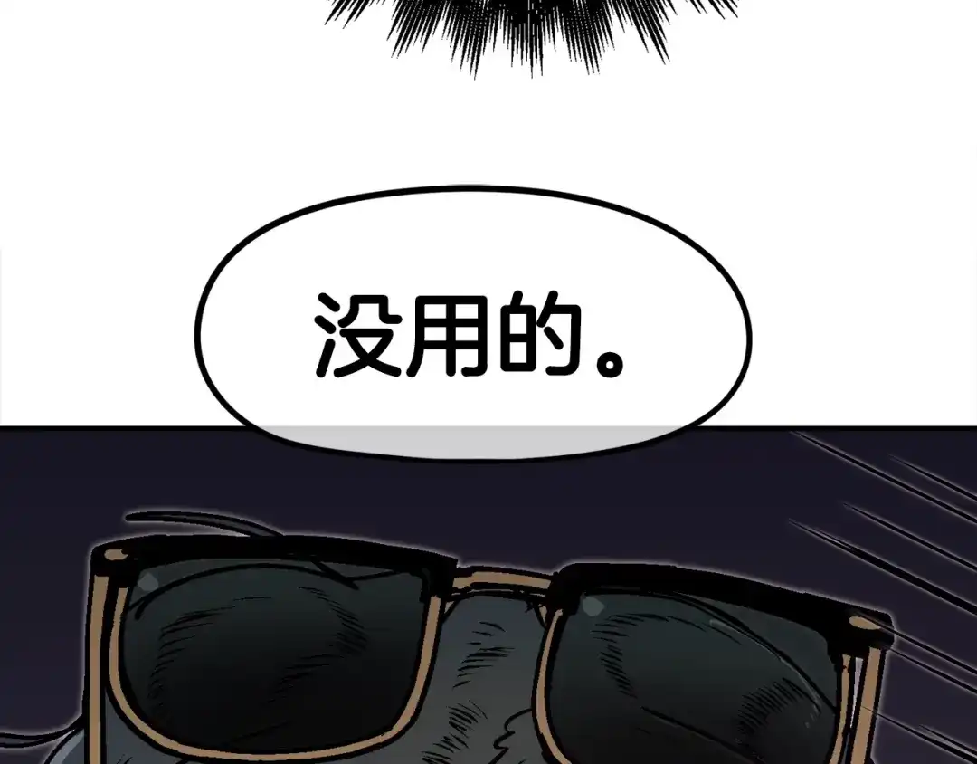 《百万博主战斗风暴》第37话 我走你！ 第246页