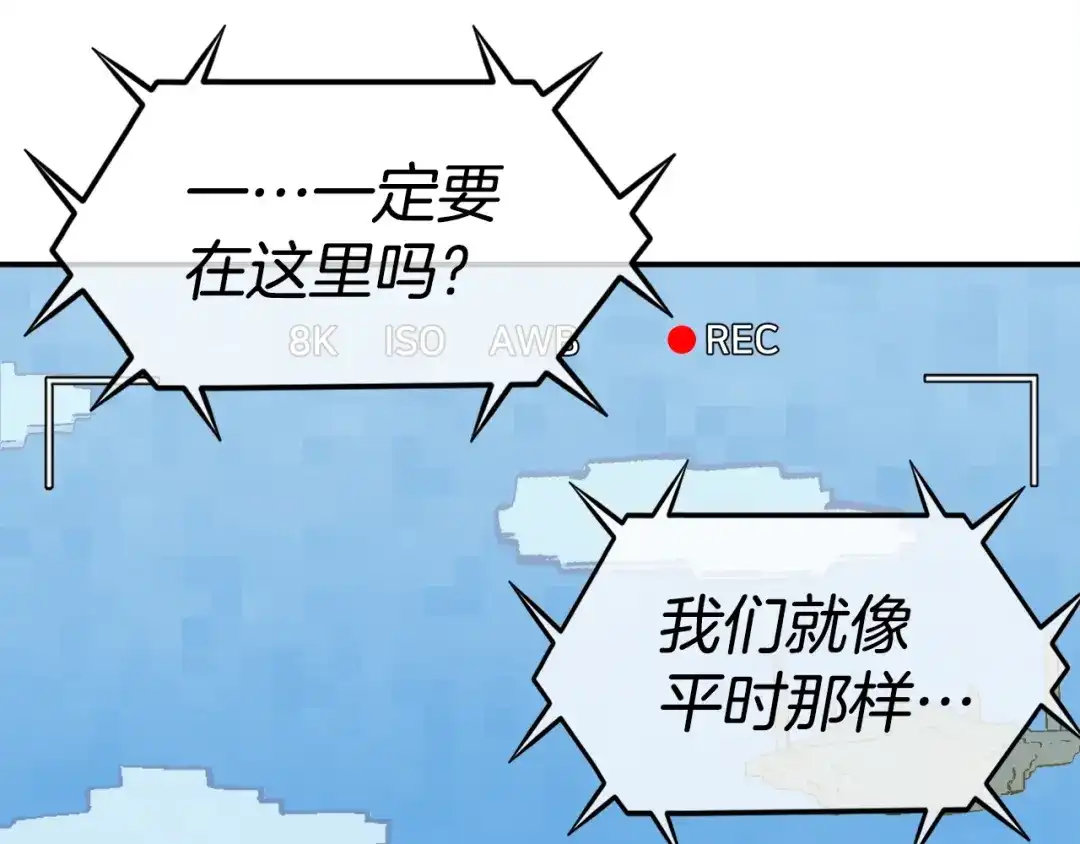 《百万博主战斗风暴》第37话 我走你！ 第25页