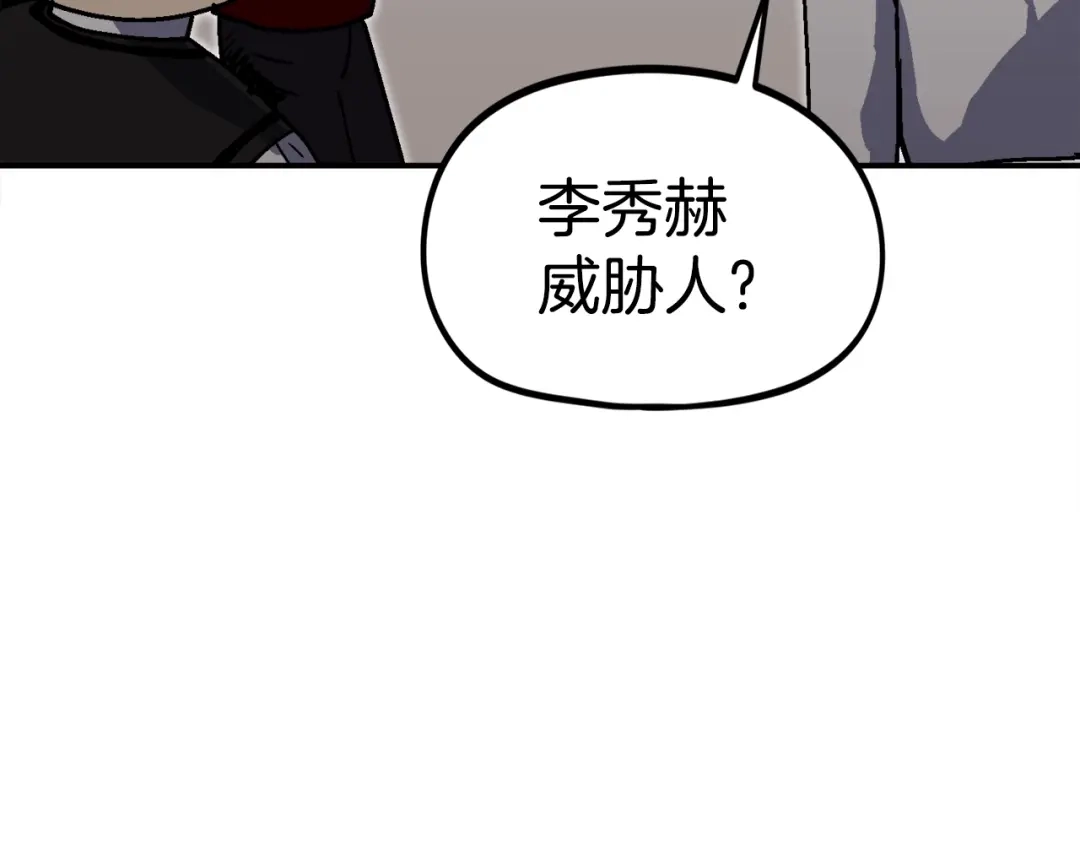 《百万博主战斗风暴》第37话 我走你！ 第78页
