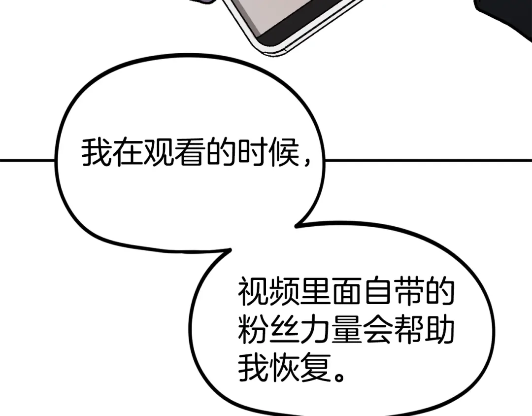 《百万博主战斗风暴》第37话 我走你！ 第162页