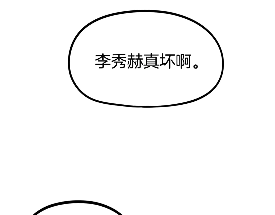 《百万博主战斗风暴》第37话 我走你！ 第95页
