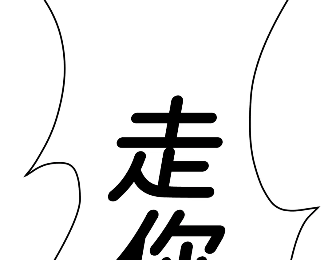 《百万博主战斗风暴》第37话 我走你！ 第10页