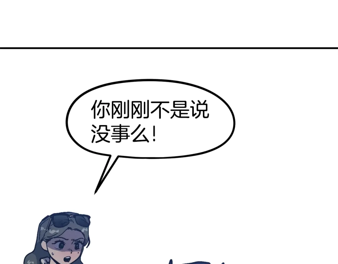 《百万博主战斗风暴》第37话 我走你！ 第153页